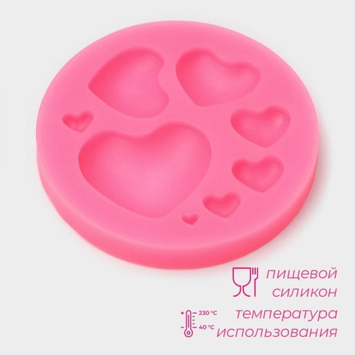 Молд для заливки Доляна «Сердца», 8 ячеек, силикон, d=7.5 см, МИКС