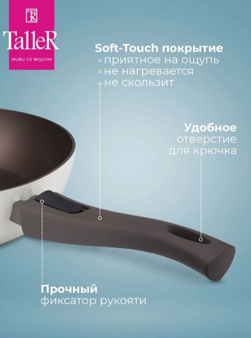 Сковорода глубокая TalleR TR-44109 Хюгге 26 см со съемной ручкой  фото 26