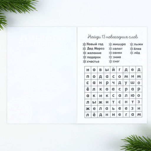 Подарочный набор новогодний, блокнот, карандаши простые 2 шт., восковые мелки «Исполнения желаний»