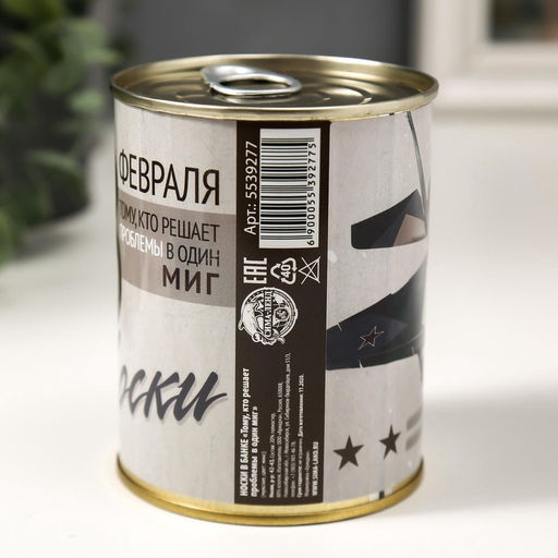 Носки мужские в банке «23 февраля», подарочные, чёрные, 43-45 р-р