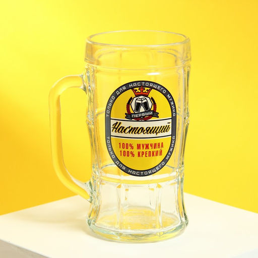 Кружка пивная Настоящий мужчина, 500 мл