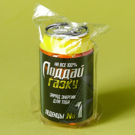 Леденцы в банке Поддай газку под газировку, 25 г. (18+) - Simaland фото 4