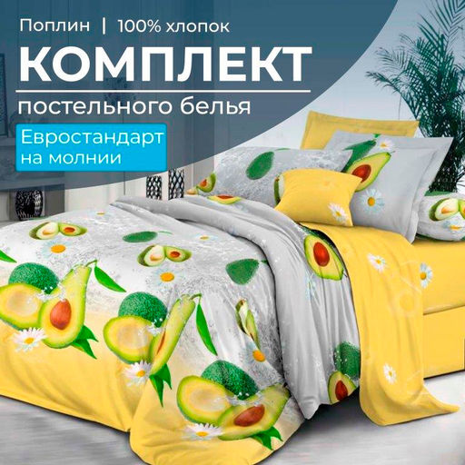 Комплект постельного белья Евростандарт, на молнии, поплин (Тейсти)