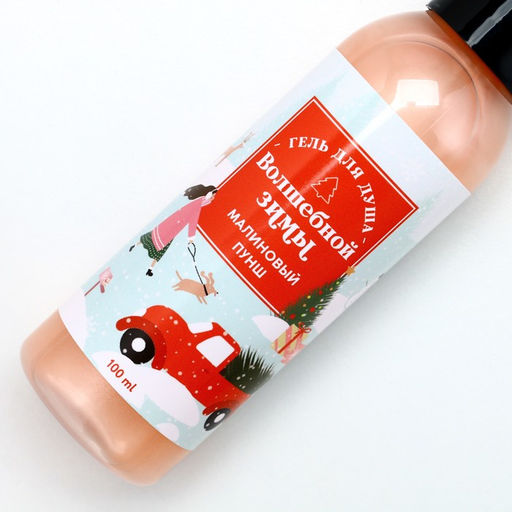 Гель для душа Волшебной зимы, 100 мл, аромат малиновый пунш, Чистое счастье  фото 4