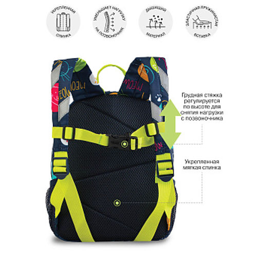 RK-676-2 рюкзак детский - Grizzly фото 50