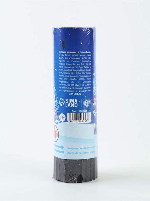 Цена за 2 шт. Хлопушка пружинная  "С Новым Годом" СГ 2027  15см