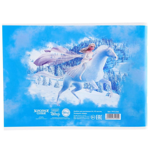Альбом для рисования А4, 40 листов 100 г/м, на скрепке, Холодное сердце - Disney фото 3