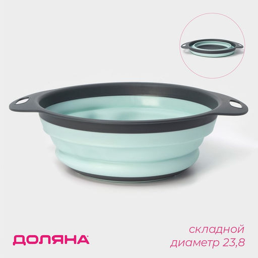 Дуршлаг складной Доляна Компакт, d=24,3 см, цвет мятный  фото 8