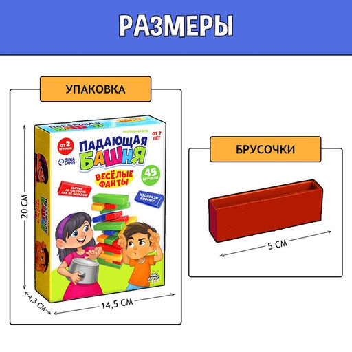 Настольная игра Падающая башня. Весёлые фанты - Лас играс kids фото 6