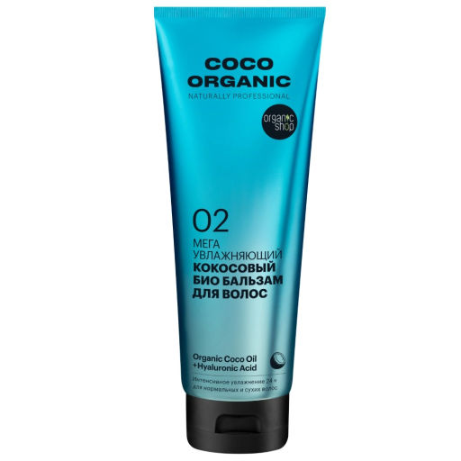 "Organic shop" Naturally Prof.бальзам мега увлажняющий Кокосовый 250мл туба син.