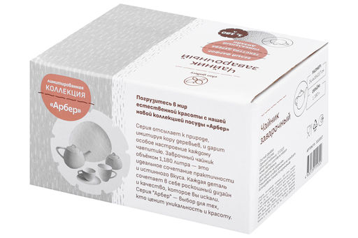 Чайник 1,18 л 24*16*13 см Арбер белый - Elan gallery фото 9