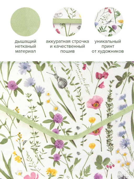 VAL HC-BOX-TM Короб стеллажный с крышкой, большой, 40*30*25 см, HERBARIUM CLOVER, шт