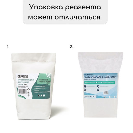 Реагент противогололёдный, мраморная крошка, галит, хлористый кальций, 5 кг, работает при – 30 °C, в мешке, Greengo
