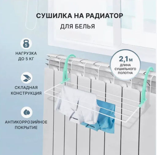 Сушилка для белья на радиатор (СБ5-45П/С серый) - Nika фото 3