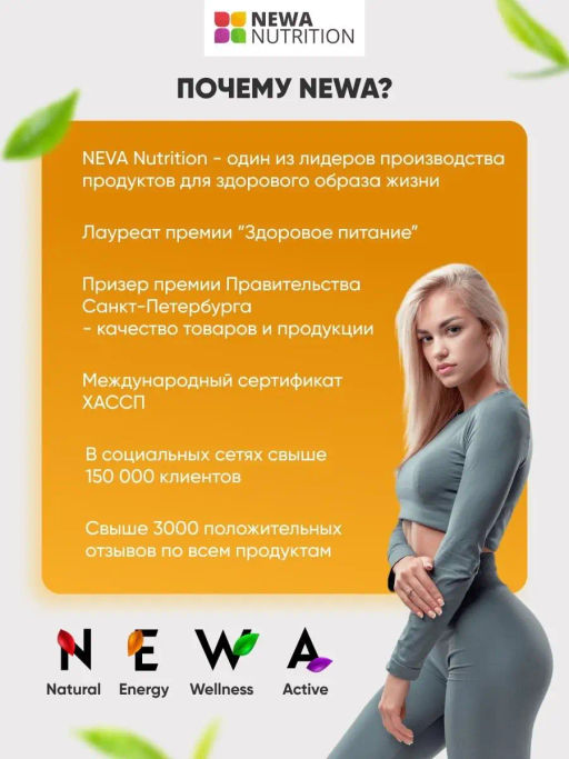 Смесь для выпечки Оладьи и блины высокобелковые ванильный вкус без сахара - Newa nutrition фото 2