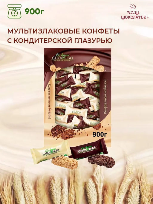 CO BARRE el Chocolate АССОРТИ с белой и тёмной глазурью мультизлак. конф. вес 0,9 кг
