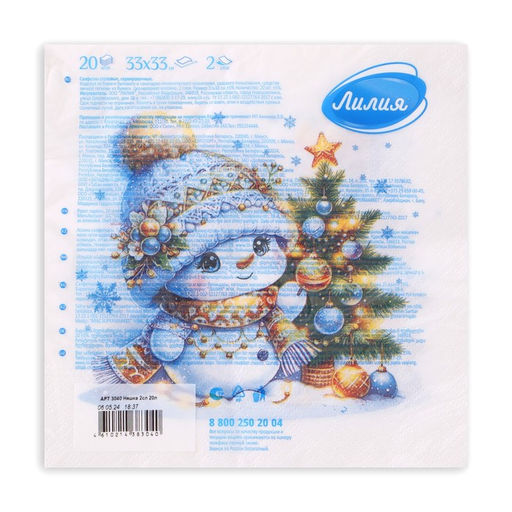 Цена за 2 шт. Салфетки новогодние бумажные Лилия Няшка, 2 слоя, 33?33 см, 20 шт.