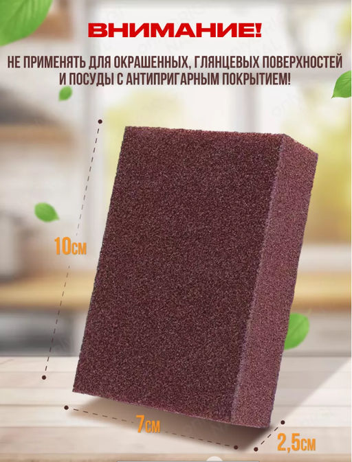 Цена за 3 шт. Губка для посуды Чудо-губка, чистящая, 1072.5 см - Simaland фото 6