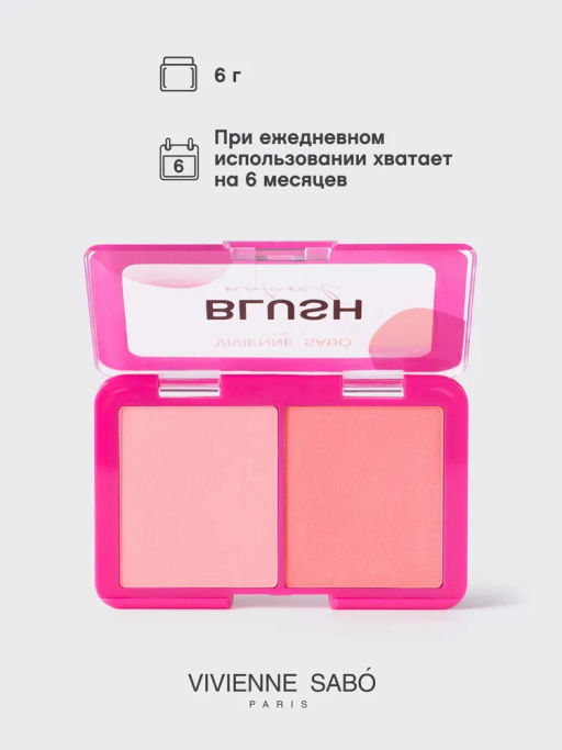 Vivienne Sabo Палетка румян Naturel 03 персиковый  фото 5