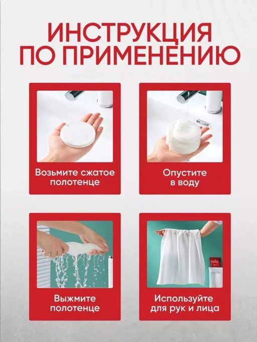 Прессованные салфетки-полотенца одноразовые, 5 шт