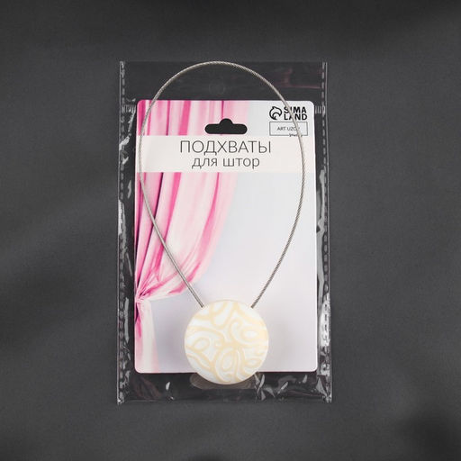 Цена за 2 шт. Подхват для штор Круг, d = 4 см, цвет бежевый/белый - Арт узор фото 2