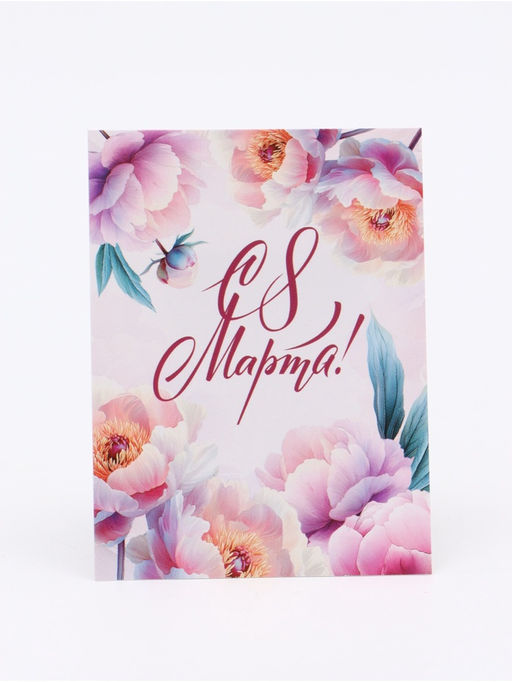 Цена за 20 шт. Открытка-мини "С 8 марта", 8 х 6 см