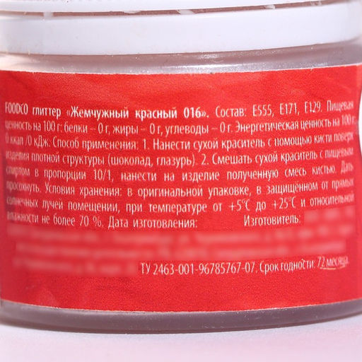 Краситель кондитерский водорастворимый Красный кандурин для украшения десертов, напитков, 5 г - KONFINETTA фото 4