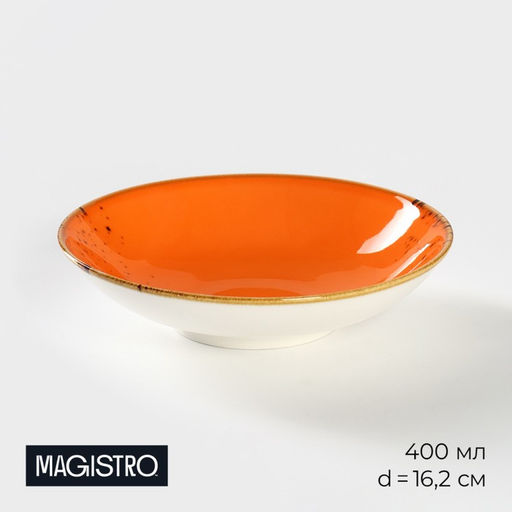 Салатник фарфоровый Magistro Церера, 400 мл, d=16,2 см, цвет оранжевый  фото 15