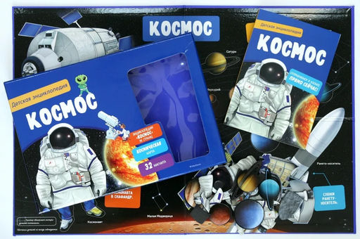 Космос. Интерактивная детская энциклопедия с магнитами (нов.оф.) (в коробке). Педрола А. - Махаон фото 7