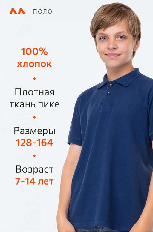 Футболка-поло для мальчика Happyfox