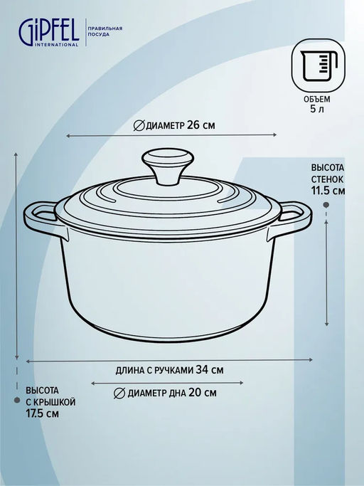52849 GIPFEL Кастрюля MAJOLICA FLAME 26х17,5см / 5,0 л из чугуна с эмалированным покрытием с крышкой. Цвет: оранжевый. - Werner фото 2