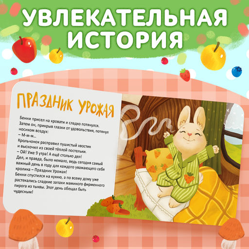 Набор 3 в 1 «Крольчонок Бенни», картонная книга, пазл, игрушка, МИКС