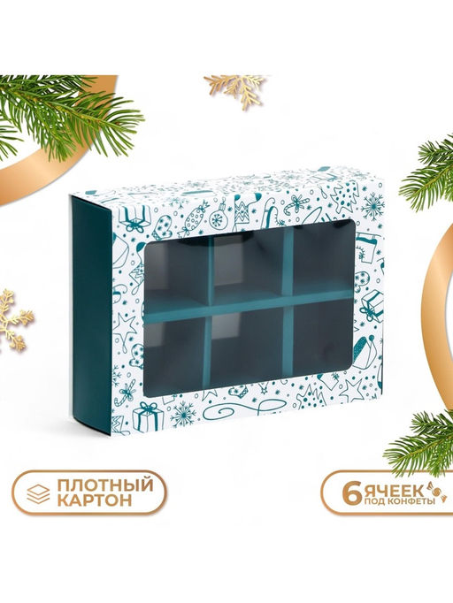 Коробка под 6 конфет новогодняя «Зимние забавы», 13.5×9.5×3.5 см