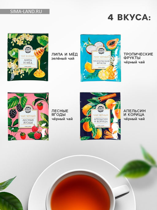 Чай подарочный Настоящему мужчине, весовой чай 40 г (2 шт. ? 20 г)., чай в пакетиках 21.6 (12 шт. ? 1.8 г). - Фабрика счастья фото 2