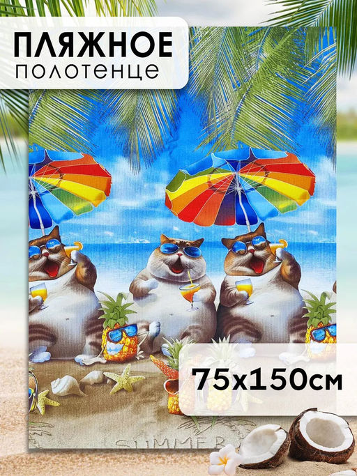 Полотенце вафельное банное На чиле р.75*150