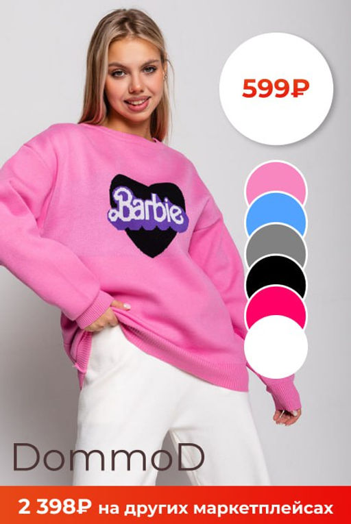 Джемпер #КТ836 (2) - Dommod фото 32