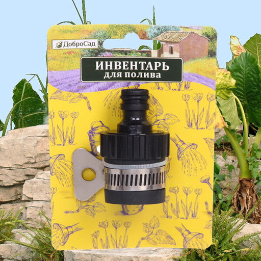 Цена за 5 шт. Штуцер внешний с хомутом ДоброСад