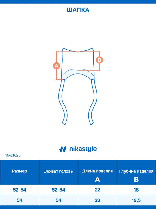 Шапка 11м21626 черный