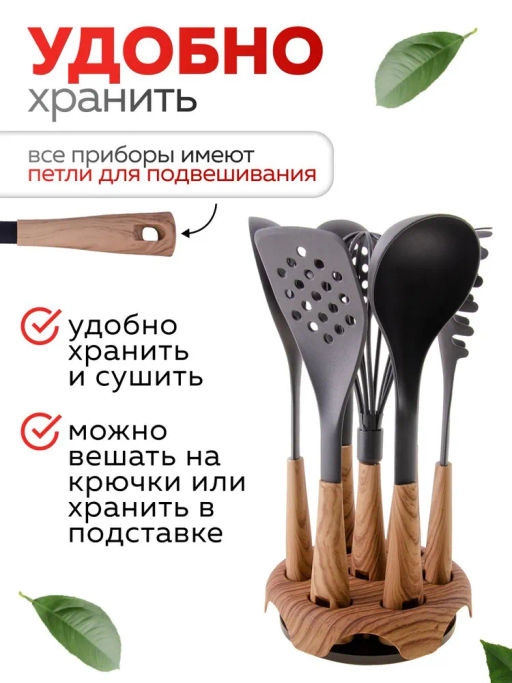 29520 Кухонный набор на подставке 8 пр нейлон/термопластик MB (х8) - Mayer&boch фото 10