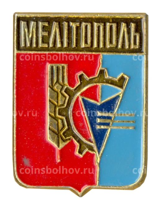 Значок Мелитополь