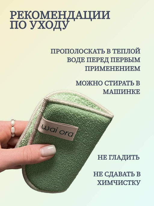 Спонж из натурального бамбукового волокна Bamboo Home (Зеленый чай) - Wai ora фото 4