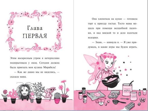 Переполох с драконом (выпуск 6)