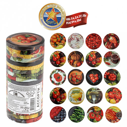 Крышка Твист III-82 Ассорти, для бытового консервирования, винтовая, жесть электролитического лужения s0,20мм, литография, ТУ 9299-001-03965353-2020, упаковка: термоусадочная пленка (Россия)