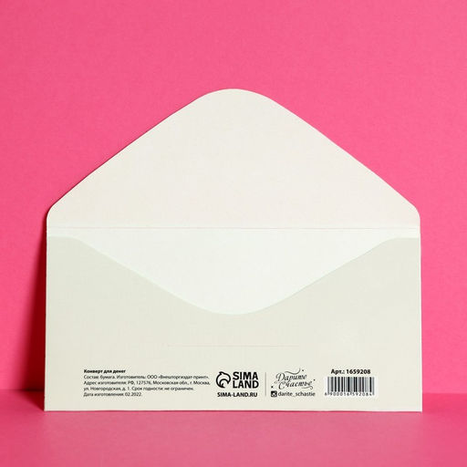 Цена за 10 шт. Конверт для денег «Поздравляю», цветочный круг, 16,5 × 8 см