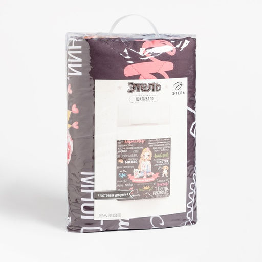 Покрывало детское Этель Настоящая девушка, 145х210, микрофибра, 100% полиэстер  фото 4