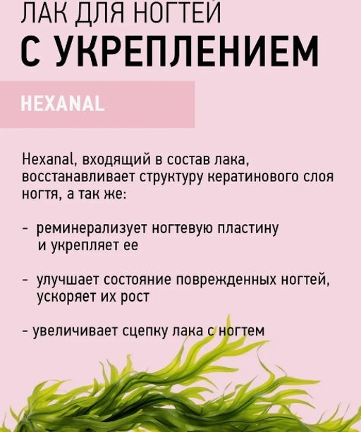 Brigitte Bottier GEL NATURAL укрепляющий тон 04 розовый 12мл