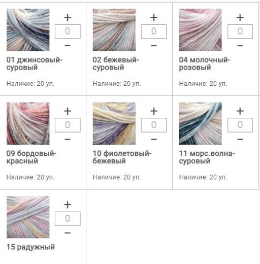 Цена за 1 мотков пряжи ОБЛАКО