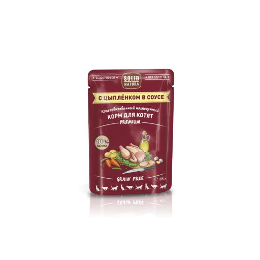 Solid Natura Premium д/КОТЯТ пауч 85 г. Цыплёнок в соусе ЦБ-00052709