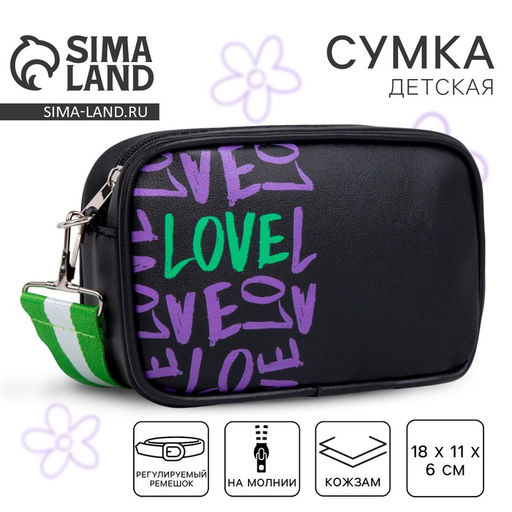 Сумка детская Love, иск. кожа, на ремешке, черная, 18х11х6 см - NAZAMOK KIDS фото 7