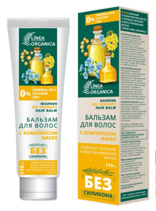 ВИЛСЕН /FLO-926/ Linea Organica Бальзам с компл.масел, глубокое питание и восстан.в. (110мл).36 - Vilsengroup фото 2